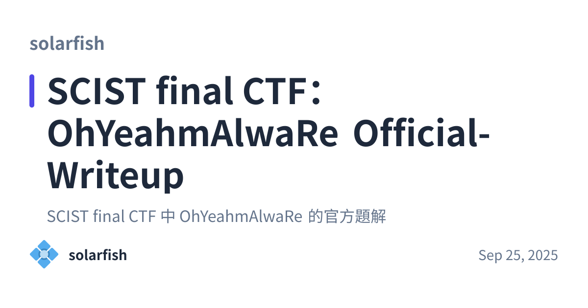 Share preview for SCIST final CTF：OhYeahmAlwaRe Official-Writeup